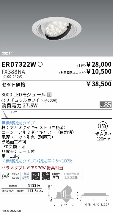 ERD7322W-FX388NA