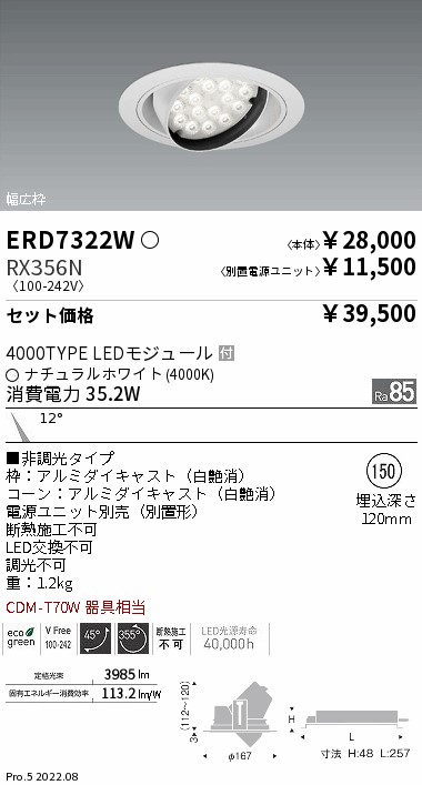 ERD7322W-RX356N