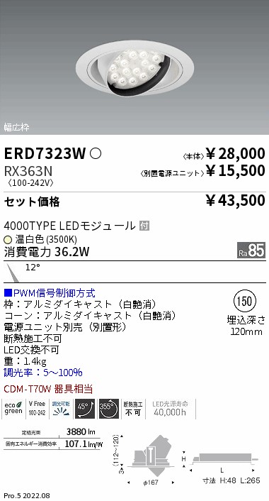 ERD7323W-RX363N