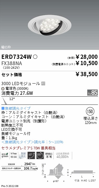 ERD7324W-FX388NA
