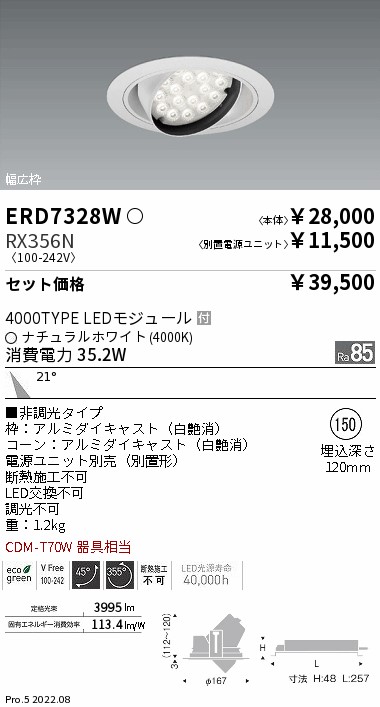 ERD7328W-RX356N