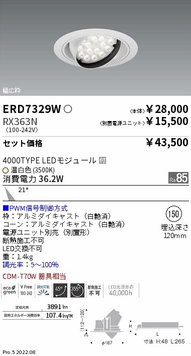 ERD7329W-RX363N