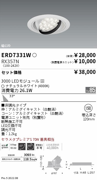 ERD7331W-RX357N