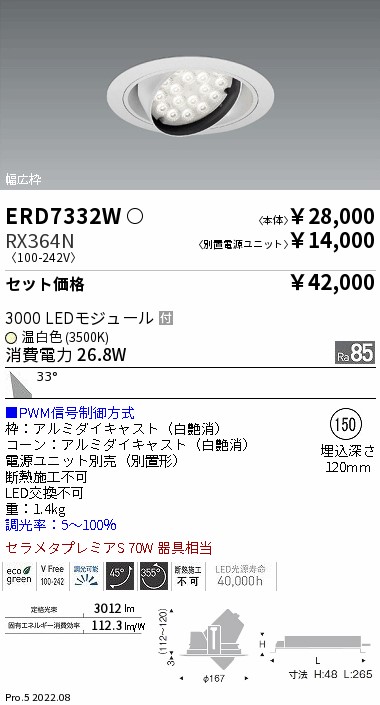 ERD7332W-RX364N