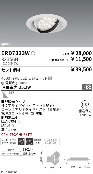 ERD7333W-RX356N