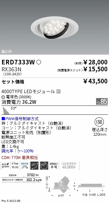 ERD7333W-RX363N