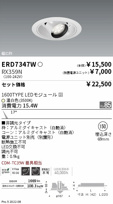ERD7347W-...