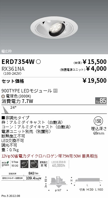 ERD7354W-...