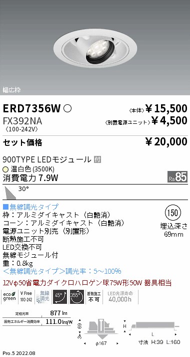 ERD7356W-FX392NA