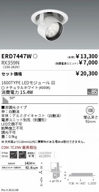 スポットライト 激安販売 照明のブライト ～ 商品一覧104ページ目