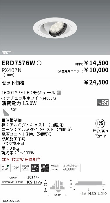 ERD7576W-...