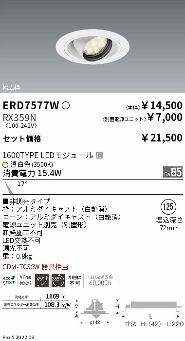 ERD7577W-...