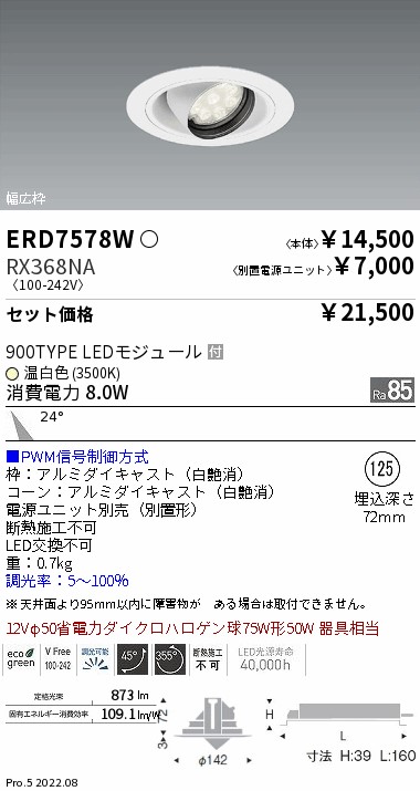 ERD7578W-RX368NA