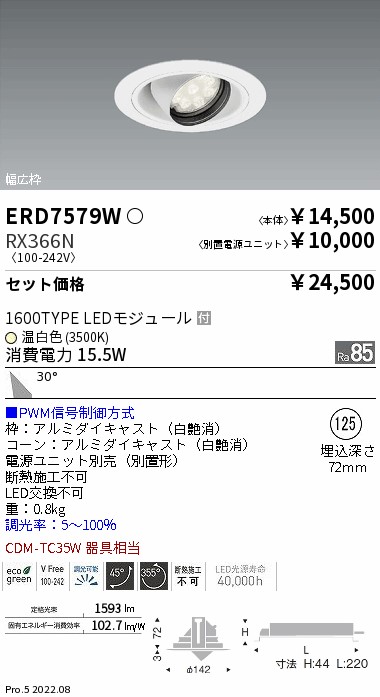 ERD7579W-RX366N