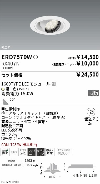 ERD7579W-RX407N