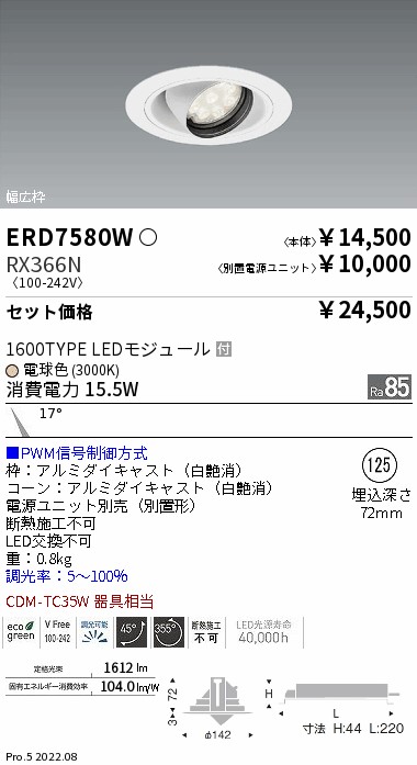 ERD7580W-RX366N