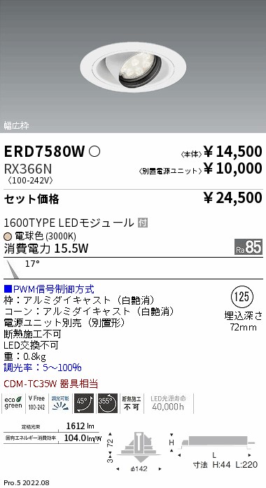 ERD7580W-...