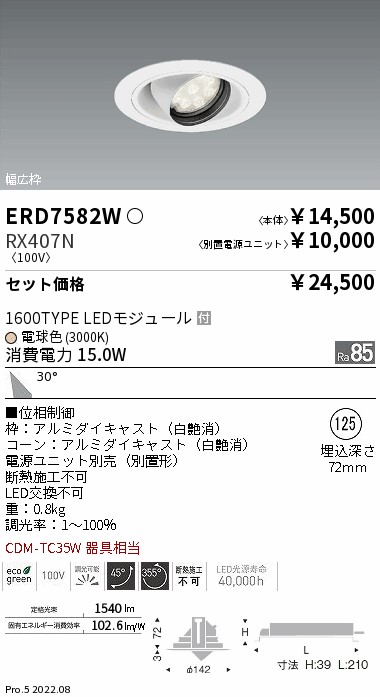 ERD7582W-RX407N