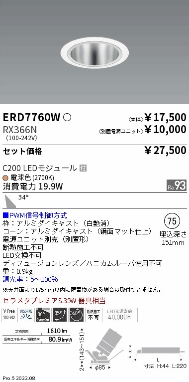 ERD7760W-...