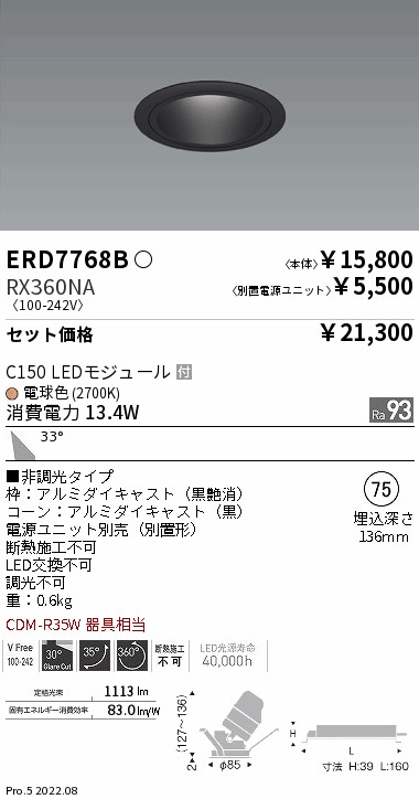 ERD7768B-...