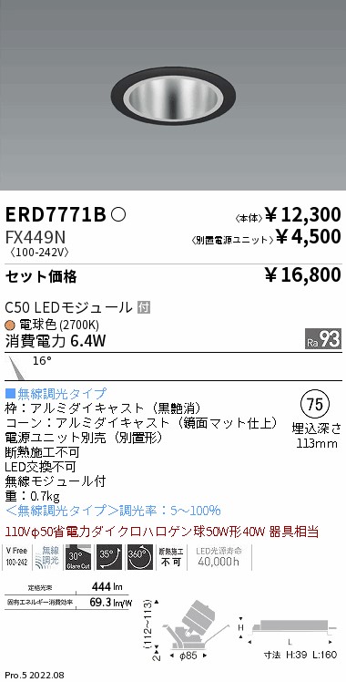 ERD7771B-...