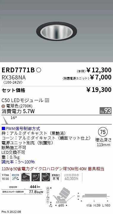 ERD7771B-...