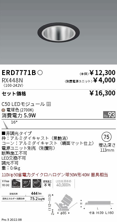 ERD7771B-RX448N