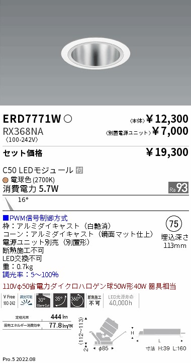 ERD7771W-...