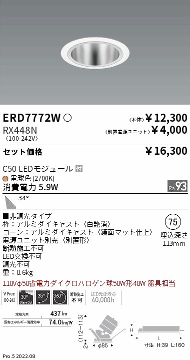 ERD7772W-...