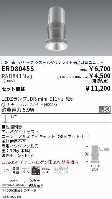 ERD8045S-...