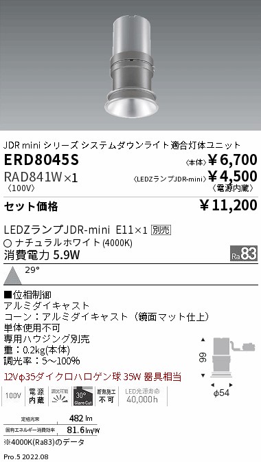 ERD8045S-RAD841W