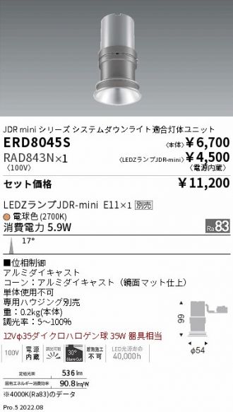 新品未開封 遠藤照明 ENDO FX430B LED照明 2個セット 遠藤照明 品番詳細
