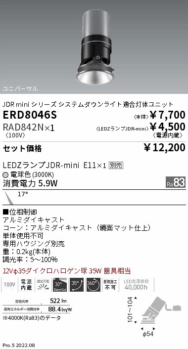 ERD8046S-RAD842N