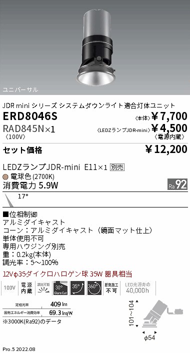 ERD8046S-RAD845N