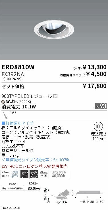 ERD8810W-...
