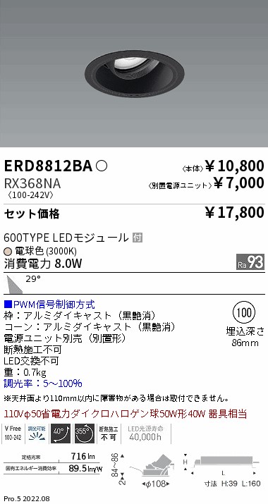 ERD8812BA...