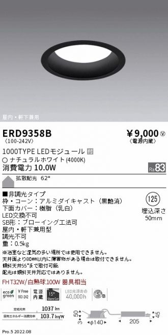 ERD9358B