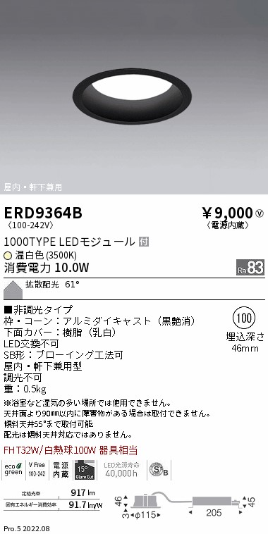 ERD9364B