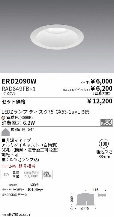 ERD2090W-...