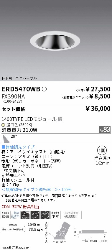ERD5470WB...