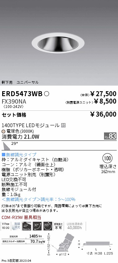 ERD5473WB...