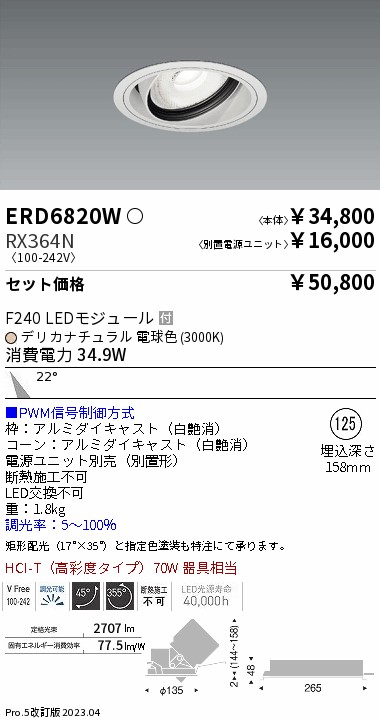 ERD6820W-...