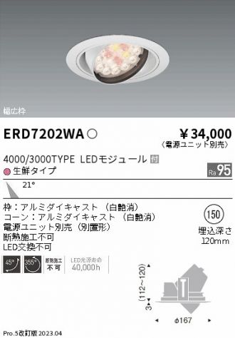 ERD7202WA