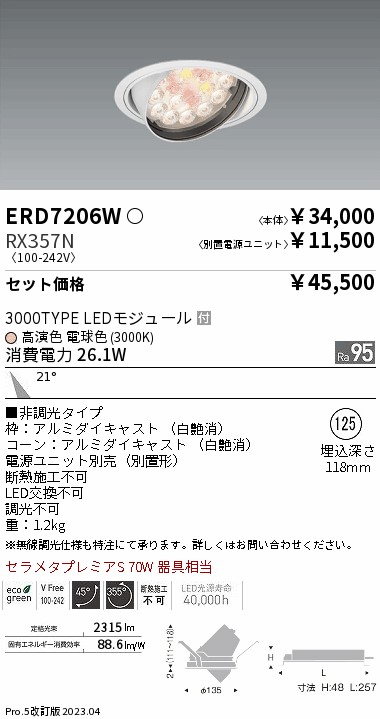 ERD7206W-...