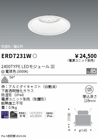 ERD7231W(遠藤照明) 商品詳細 ～ 照明器具・換気扇他、電設資材販売の