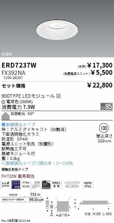 ERD7237W-...