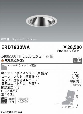ENDO(遠藤照明) ダウンライト 激安販売 照明のブライト ～ 商品一覧227