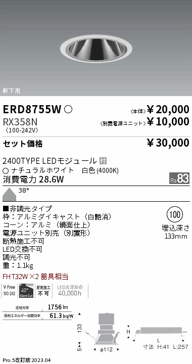 ERD8755W-...