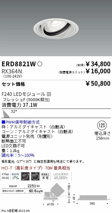 ERD8821W-...