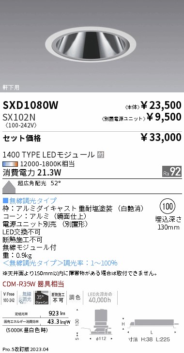 SXD1080W-...